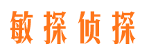 哈尔滨侦探公司